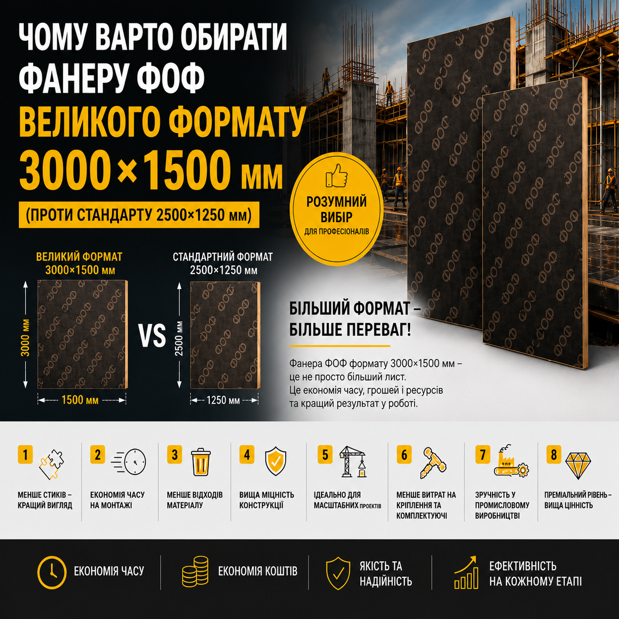 ДАСТАС