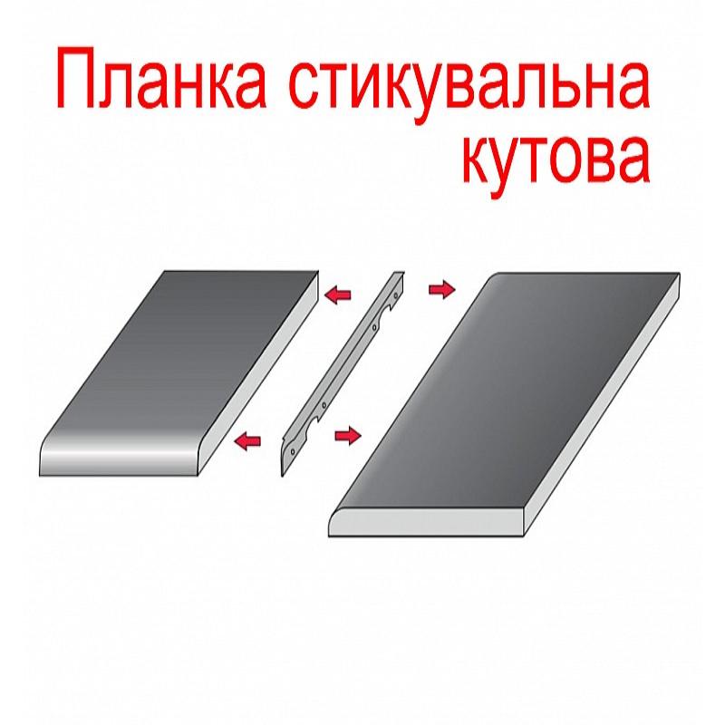 Планка кутова з'єднувальна для стільниці  38мм 90°  — Meblibud