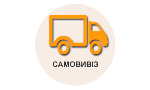 самовивіз.png