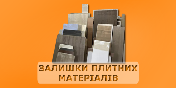 baner-zalyshky-600-300.png baner-zalyshky-600-300.png